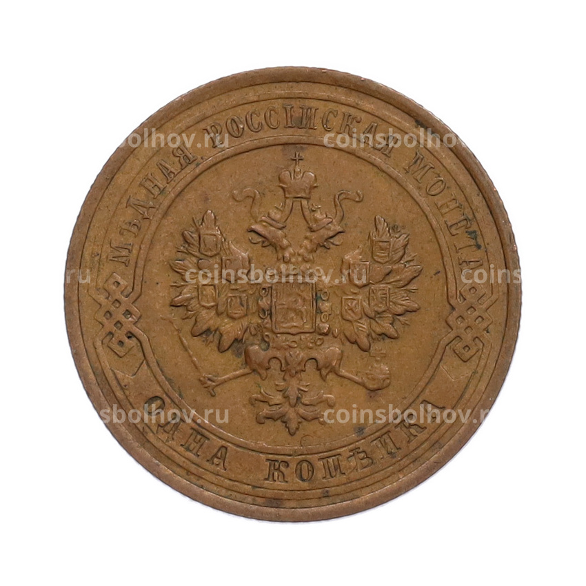 Монета 1 копейка 1916 года (вид 2)