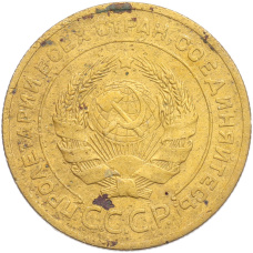 Монета 5 копеек 1926 года (реверс)