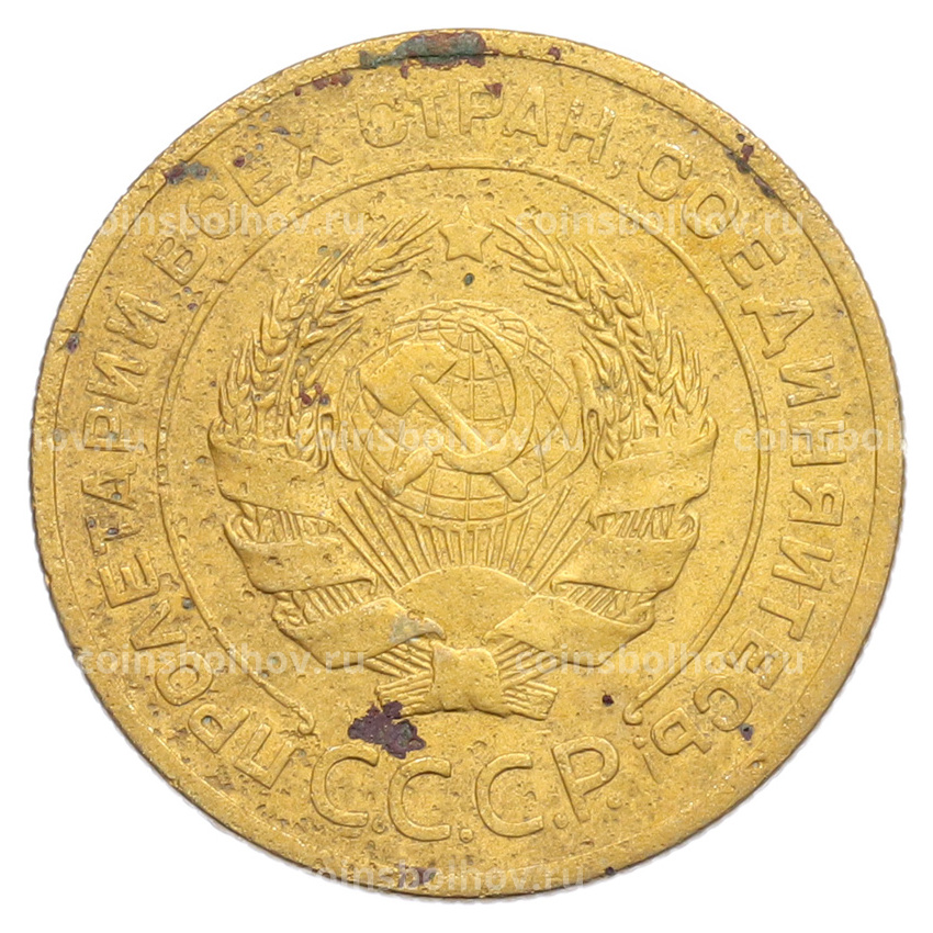 Монета 5 копеек 1926 года (вид 2)