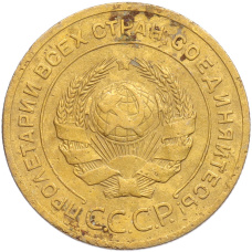 Монета 5 копеек 1926 года (реверс)