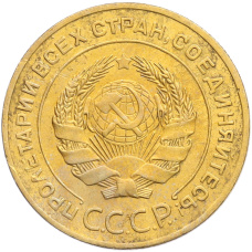 Монета 5 копеек 1926 года (реверс)