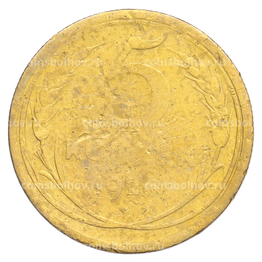 Монета 5 копеек 1926 года