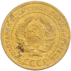 Монета 5 копеек 1926 года (реверс)