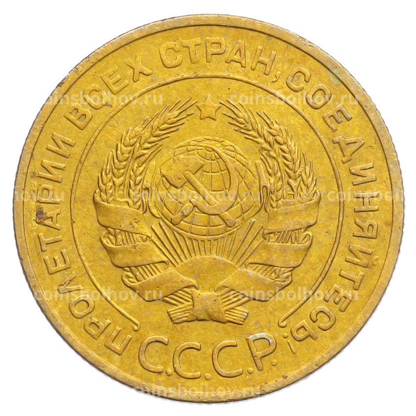 Монета 5 копеек 1926 года (вид 2)