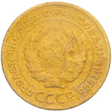 Монета 5 копеек 1928 года (реверс)