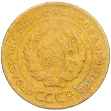 Монета 5 копеек 1928 года (реверс)
