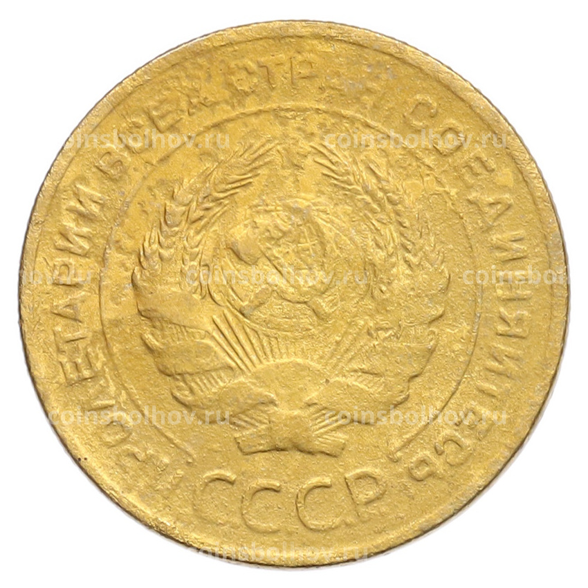 Монета 5 копеек 1928 года (вид 2)