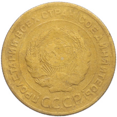 Монета 5 копеек 1929 года (реверс)