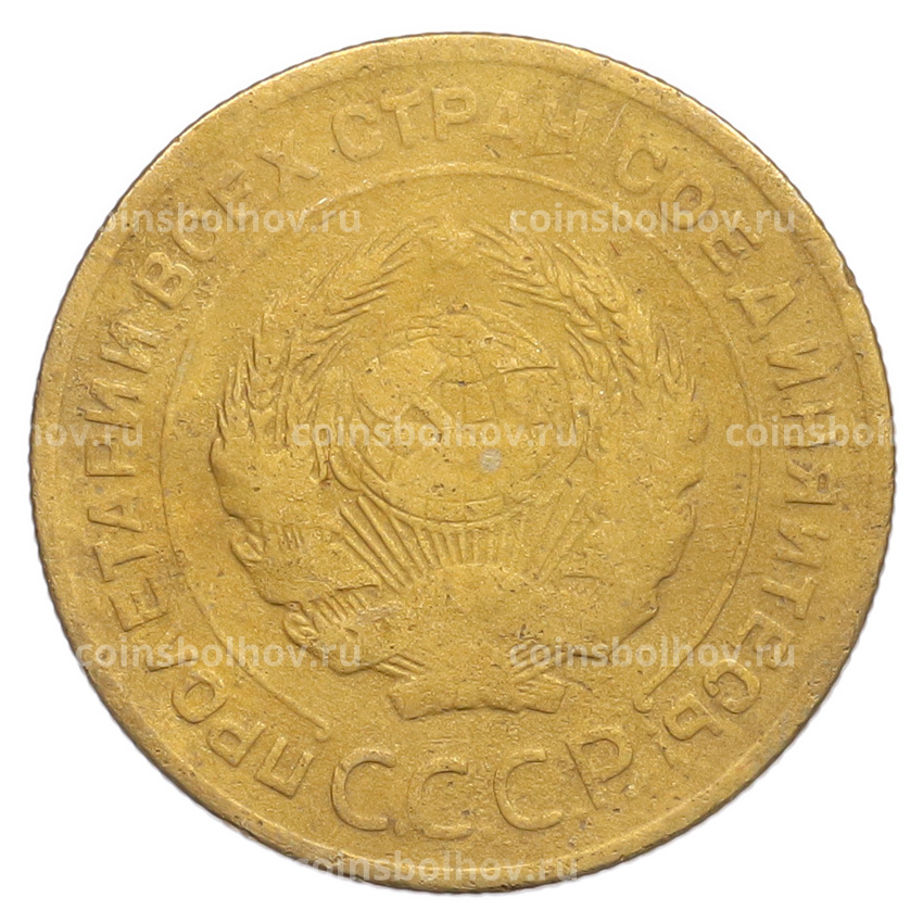 Монета 5 копеек 1929 года (вид 2)