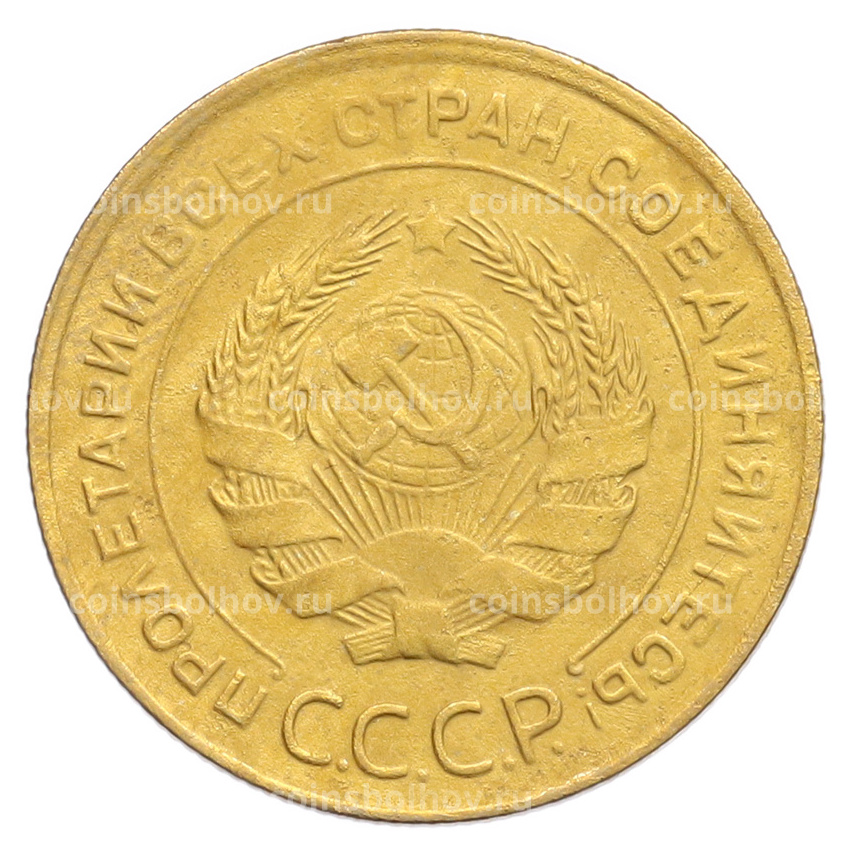 Монета 5 копеек 1930 года (вид 2)