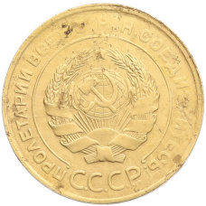 Монета 5 копеек 1930 года (реверс)