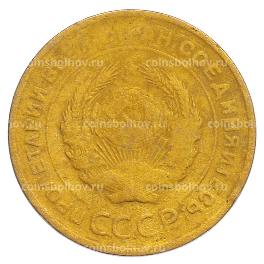 Монета 5 копеек 1930 года (вид 2)
