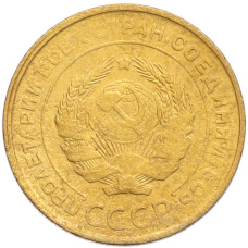 Монета 5 копеек 1930 года (реверс)