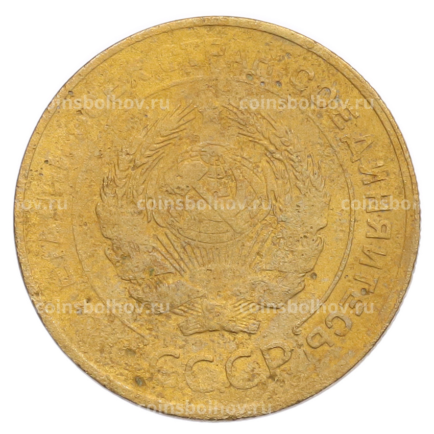 Монета 5 копеек 1930 года (вид 2)