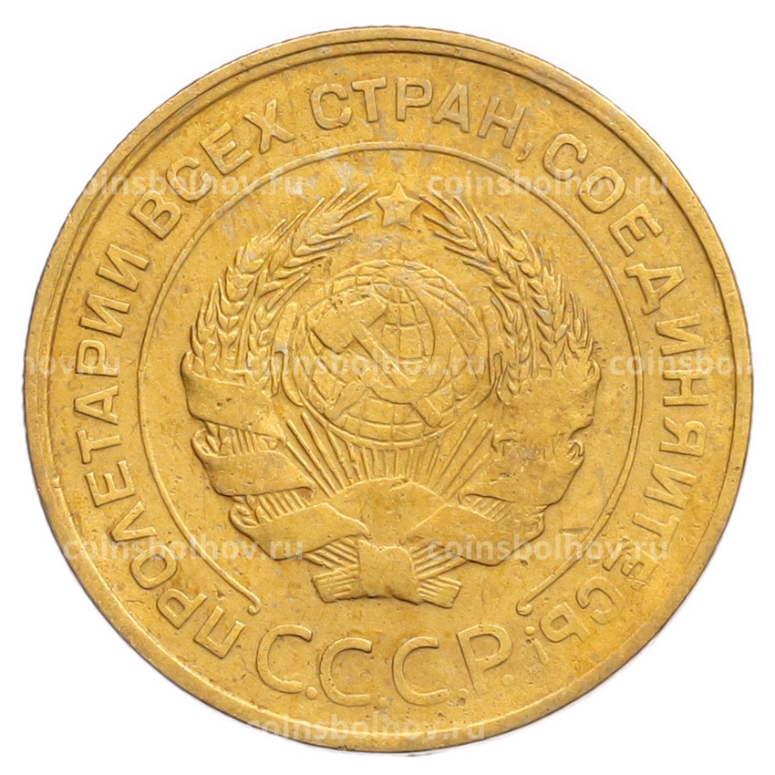 Монета 5 копеек 1930 года (вид 2)