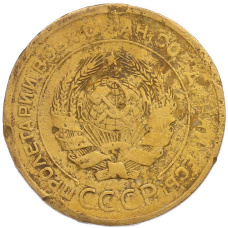 Монета 5 копеек 1930 года (реверс)