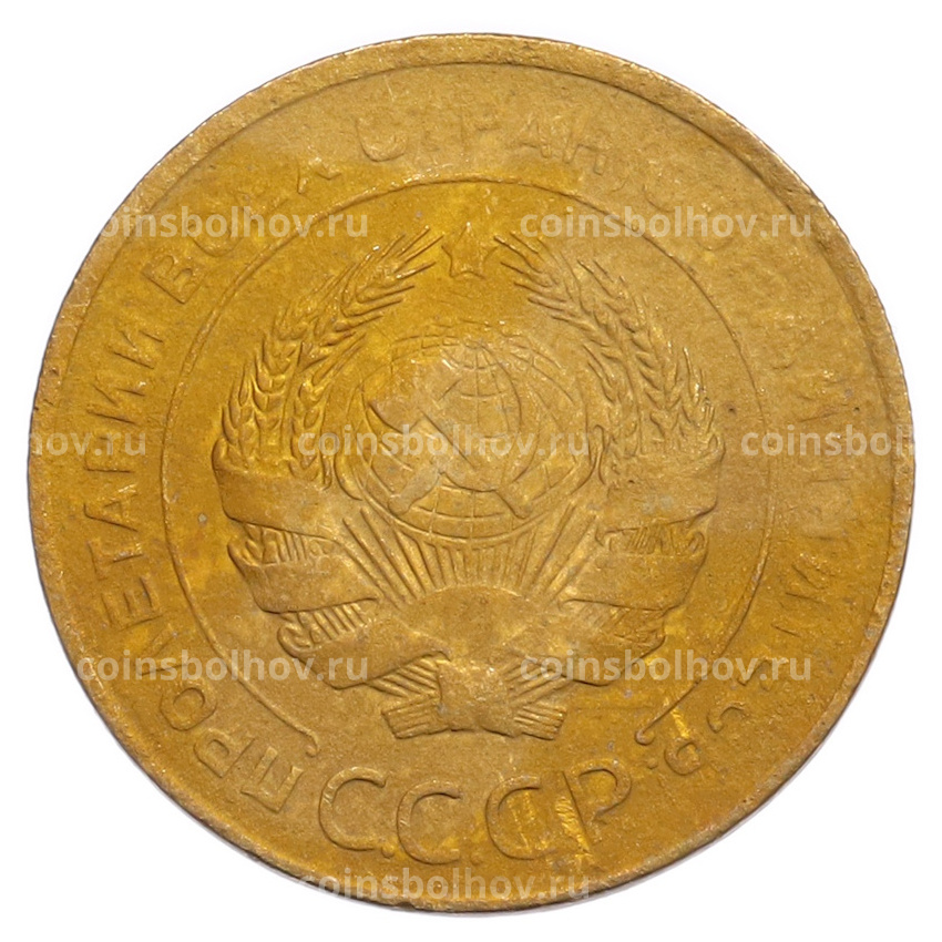 Монета 5 копеек 1931 года (вид 2)