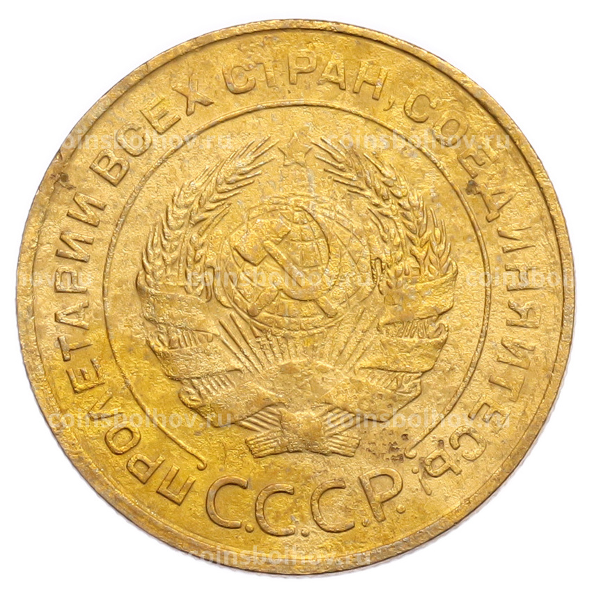 Монета 5 копеек 1931 года (вид 2)
