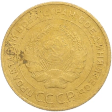 Монета 5 копеек 1931 года (реверс)