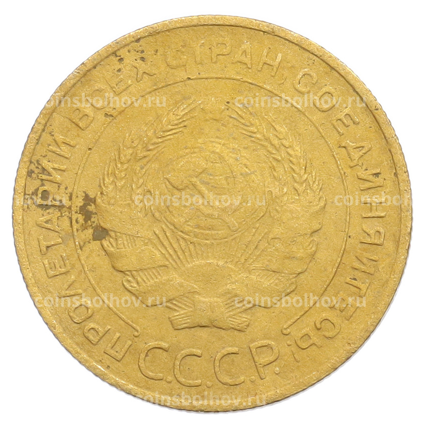 Монета 5 копеек 1931 года (вид 2)