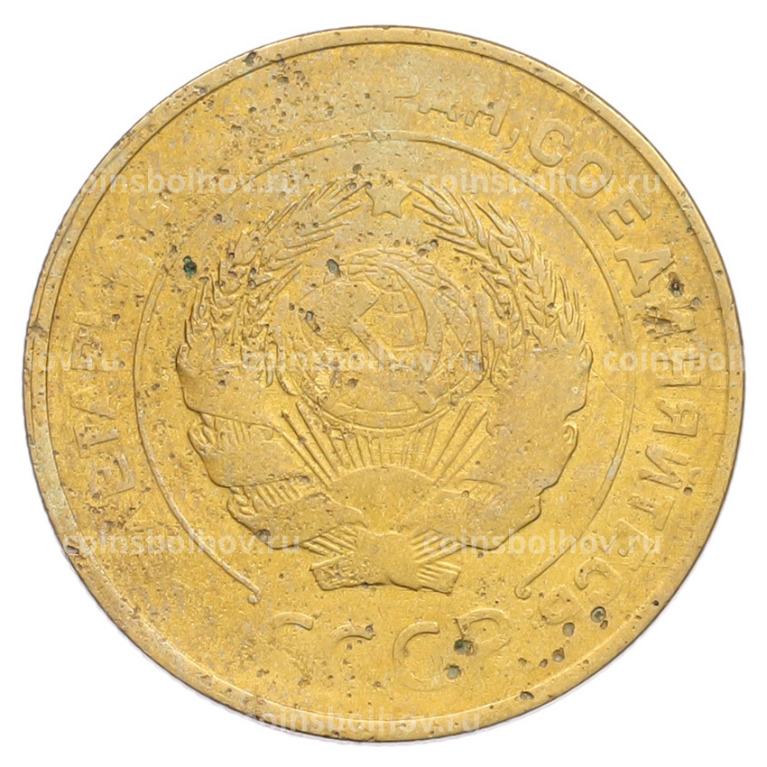 Монета 5 копеек 1931 года (вид 2)