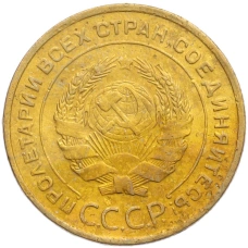 Монета 5 копеек 1932 года (реверс)