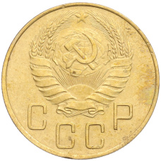 Монета 5 копеек 1940 года (реверс)