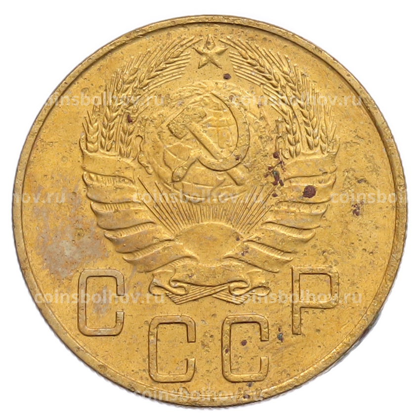 Монета 5 копеек 1940 года (вид 2)