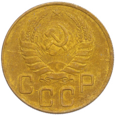 Монета 5 копеек 1940 года (реверс)