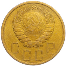 Монета 5 копеек 1940 года (реверс)