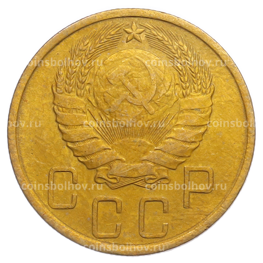 Монета 5 копеек 1940 года (вид 2)