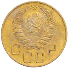 Монета 5 копеек 1940 года (реверс)