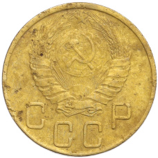 Монета 5 копеек 1943 года (реверс)