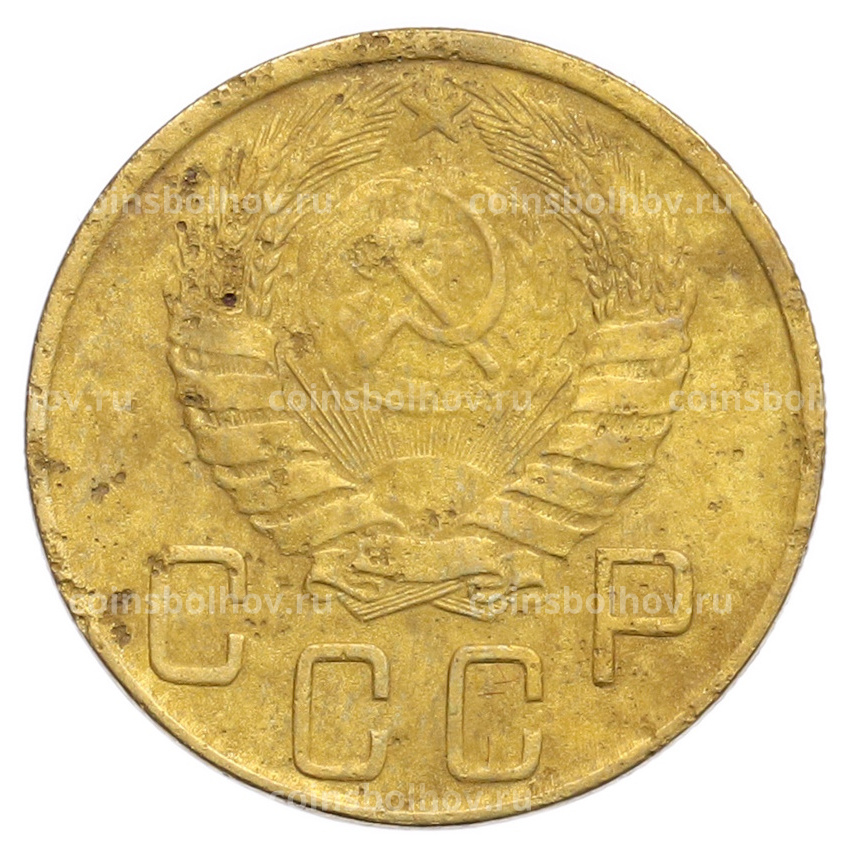 Монета 5 копеек 1943 года (вид 2)