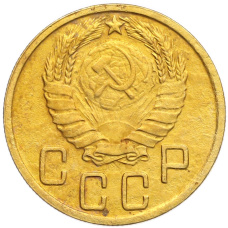 Монета 5 копеек 1943 года (реверс)