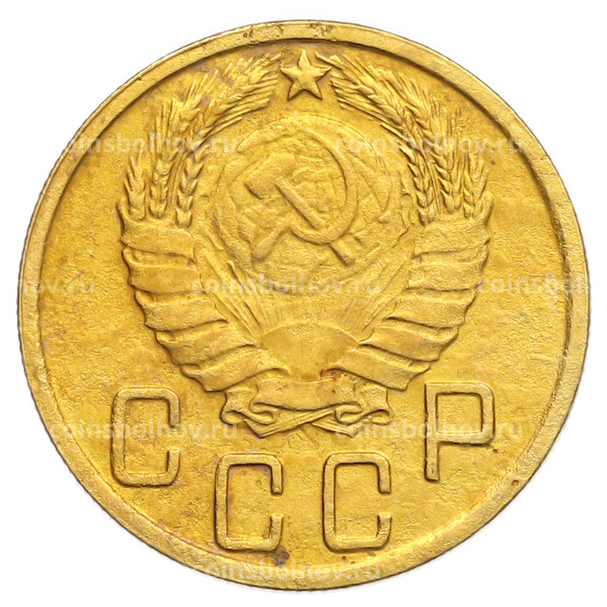 Монета 5 копеек 1943 года (вид 2)