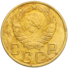 Монета 5 копеек 1943 года (реверс)