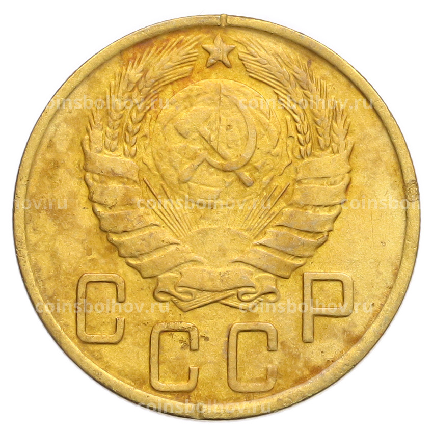 Монета 5 копеек 1943 года (вид 2)