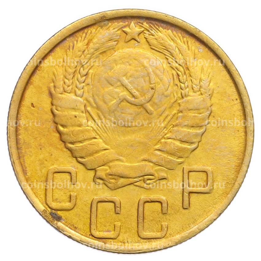 Монета 5 копеек 1943 года (вид 2)