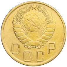 Монета 5 копеек 1943 года (реверс)