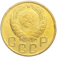 Монета 5 копеек 1943 года (реверс)