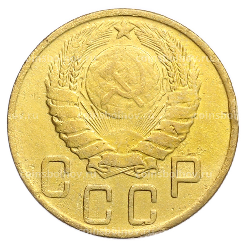 Монета 5 копеек 1943 года (вид 2)