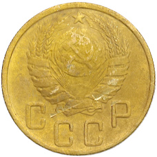 Монета 5 копеек 1943 года (реверс)