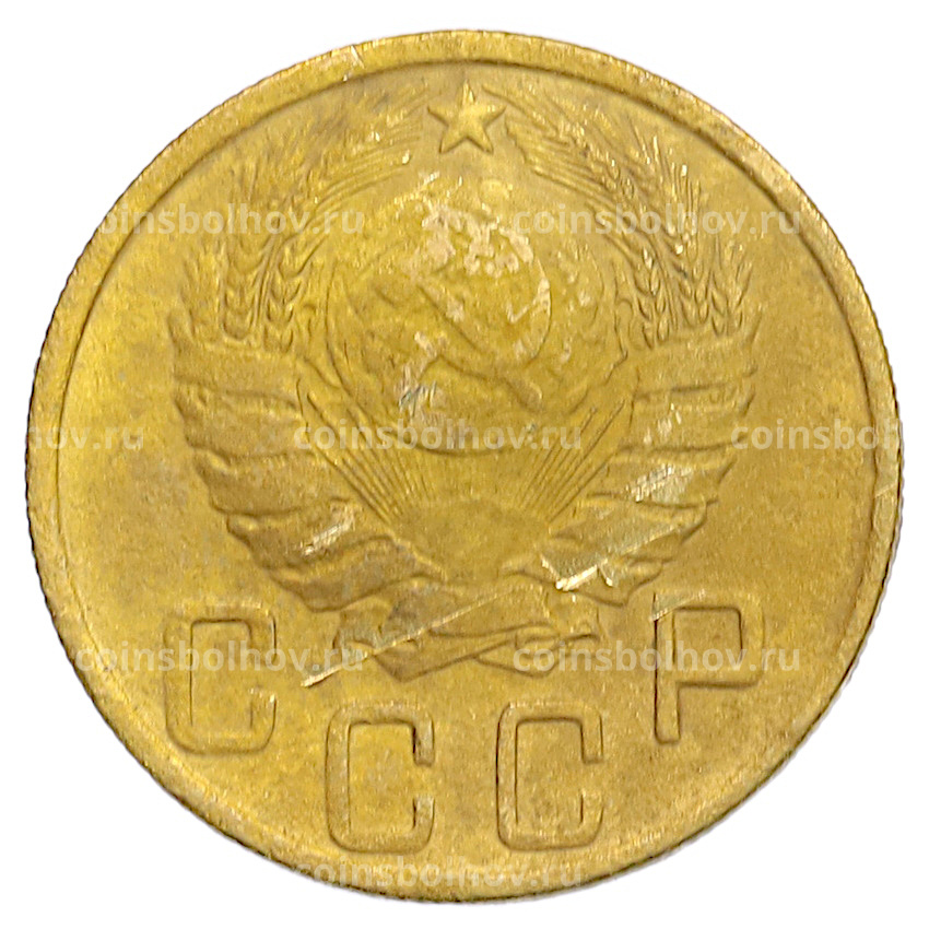 Монета 5 копеек 1943 года (вид 2)