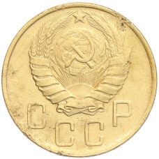 Монета 5 копеек 1946 года (реверс)