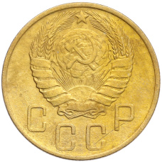 Монета 5 копеек 1946 года (реверс)