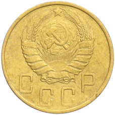 Монета 5 копеек 1946 года (реверс)