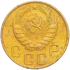 Монета 5 копеек 1946 года (реверс)