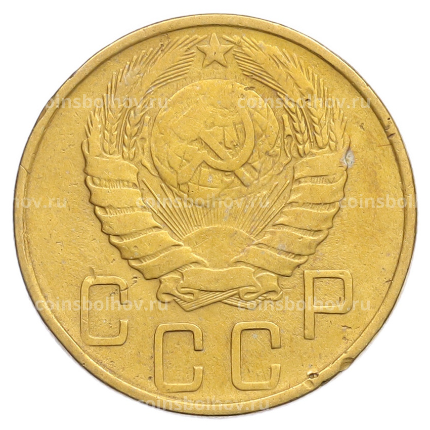 Монета 5 копеек 1946 года (вид 2)