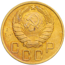 Монета 5 копеек 1946 года (реверс)